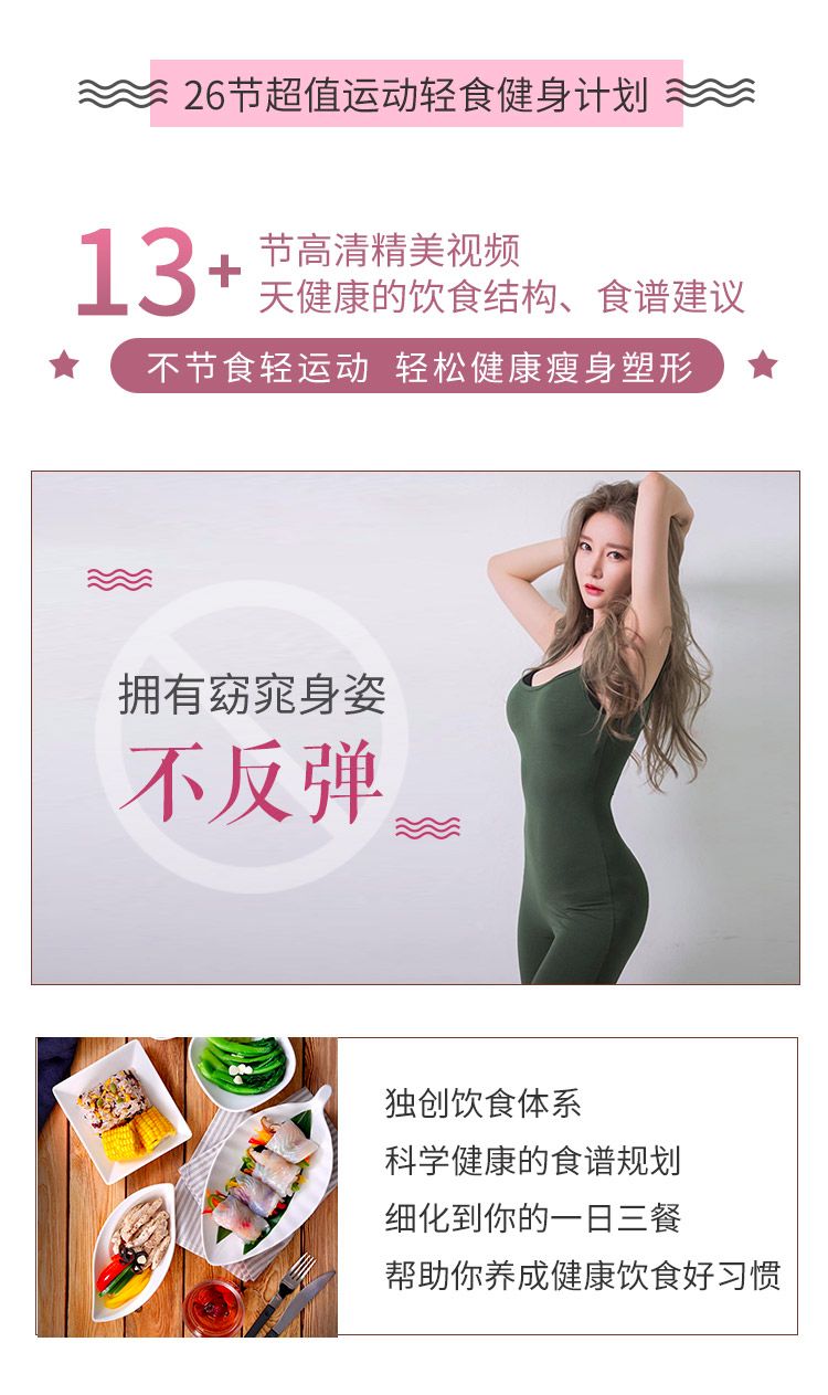 严选课有哪些机会,严选轻断食