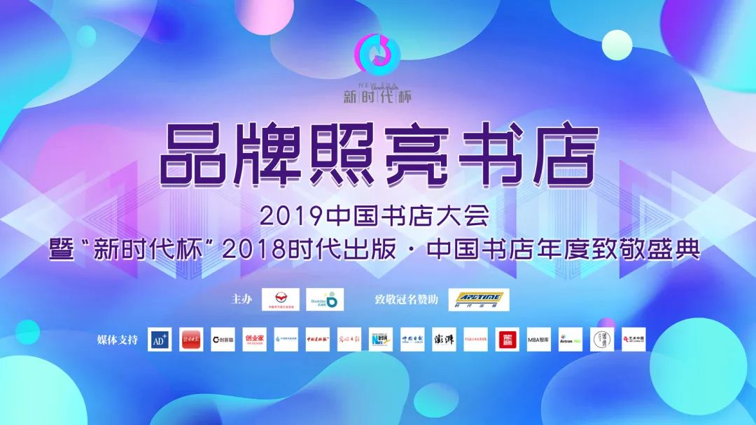 中国最美10大书店,2018年度中国最美书店