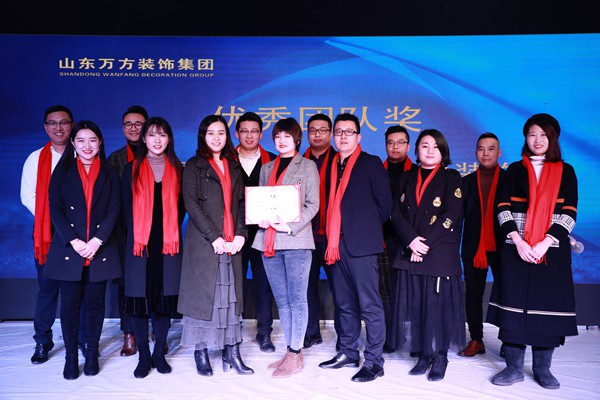 “思源·奋进·筑梦”2019年山东万方装饰集团年会举行