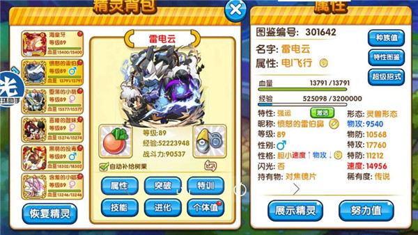 口袋妖怪复刻阵容搭配,口袋妖怪复刻队伍搭配思路