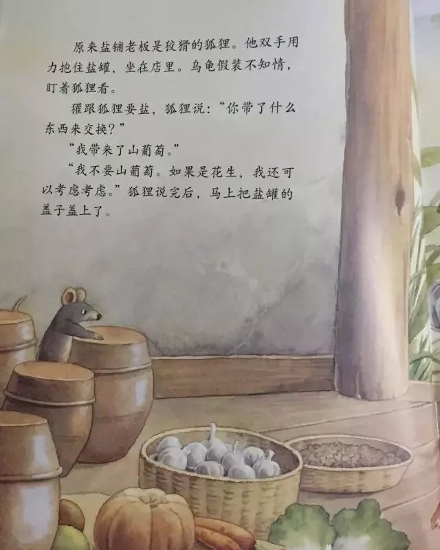 有声故事屋,有声故事屋726