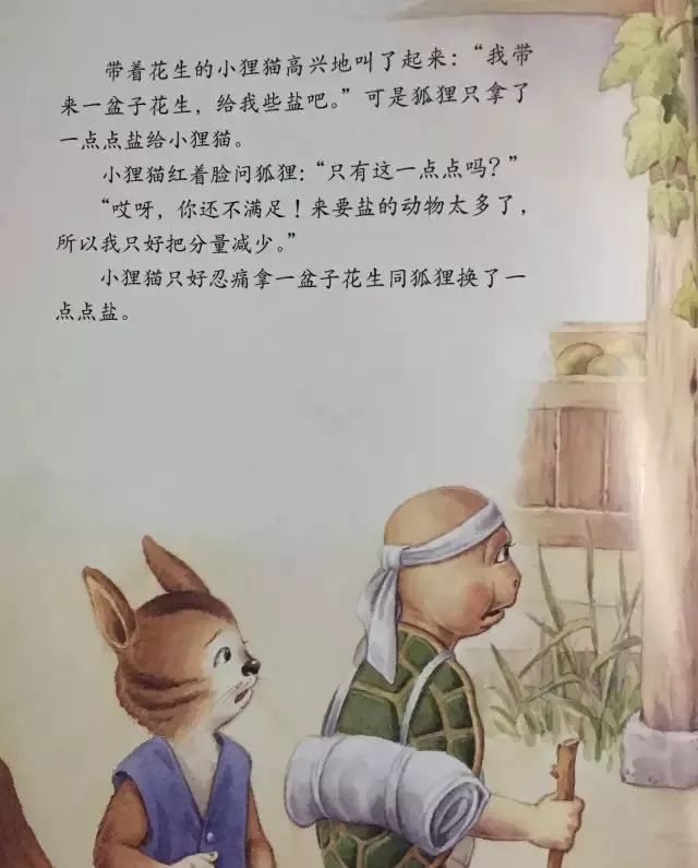 有声故事屋,有声故事屋726