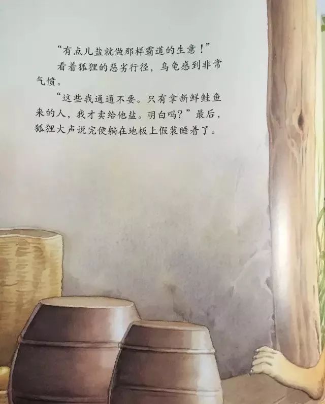 有声故事屋,有声故事屋726