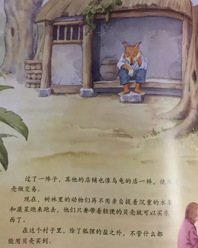 有声故事屋,有声故事屋726