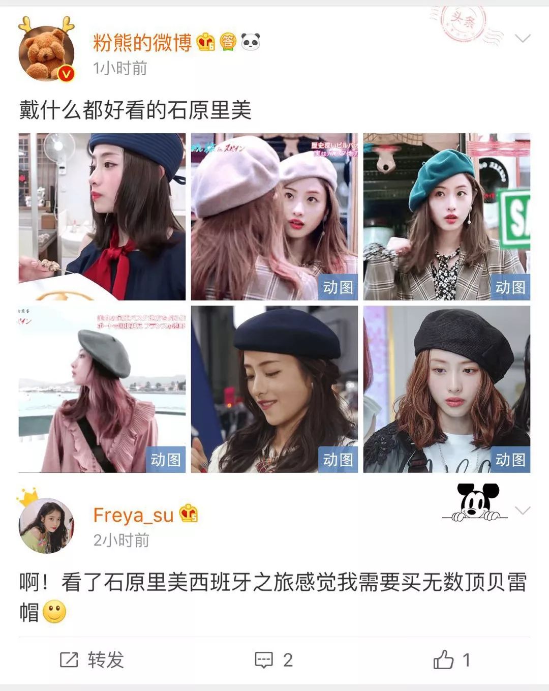 石原里美小细节,想美就从头做起