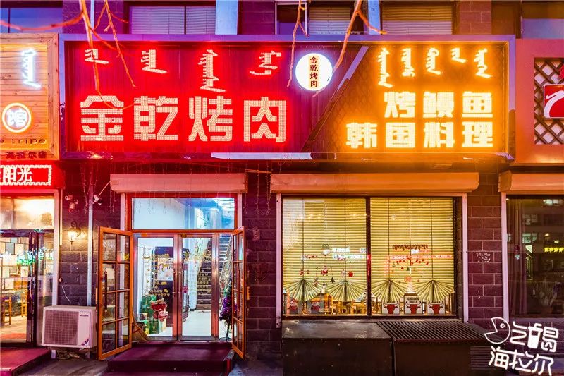 美特家韩式烤肉烤鳗鱼,烤鳗鱼和烤肉哪个好吃