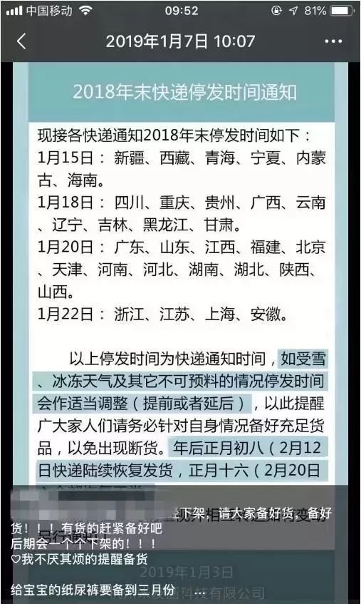 广西快递停运中通,春节广西停运快递时间表