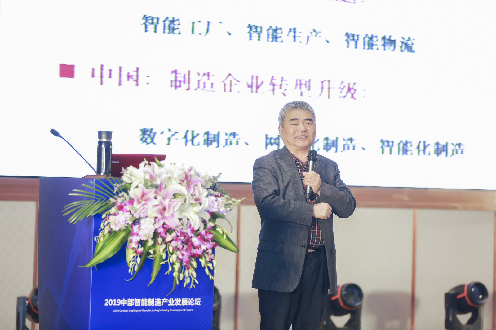 中国智能制造2025论坛,2023中国智能产业高峰论坛