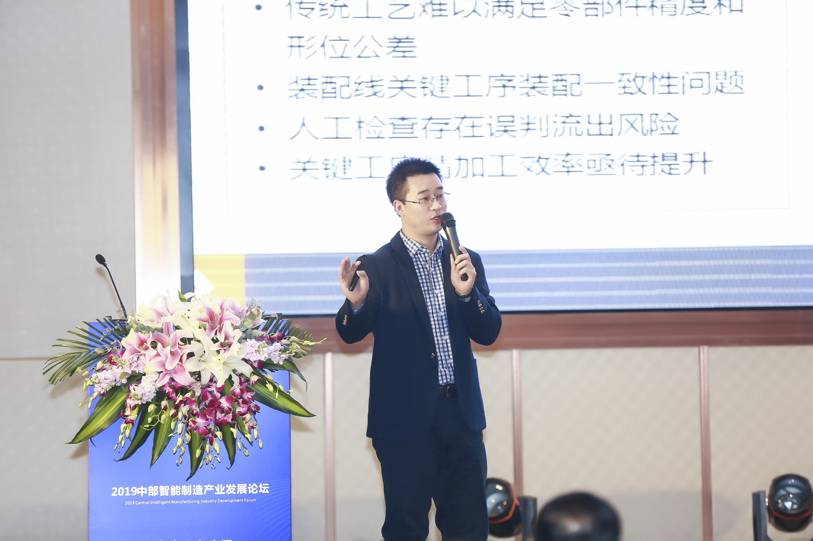 中国智能制造2025论坛,2023中国智能产业高峰论坛