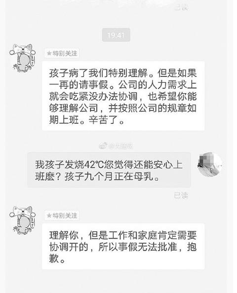 9个月宝宝高烧三天反复不退,孩子生病公司不给事假合法吗