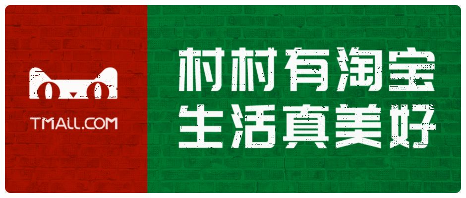 BAT不为人知的一面，互联网公司为下乡真的拼了｜一刻·晨读