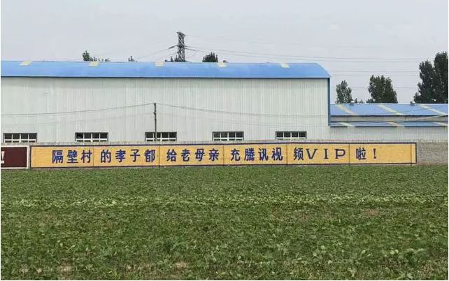 BAT不为人知的一面，互联网公司为下乡真的拼了｜一刻·晨读