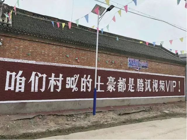 BAT不为人知的一面，互联网公司为下乡真的拼了｜一刻·晨读