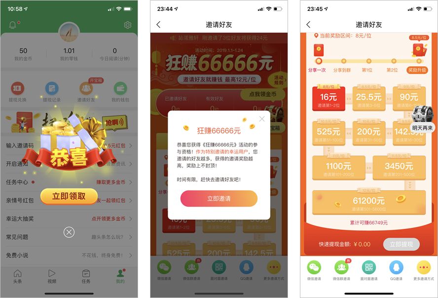 BAT不为人知的一面，互联网公司为下乡真的拼了｜一刻·晨读
