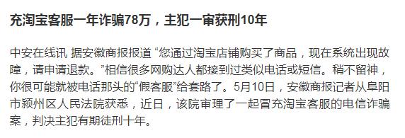 “3毛钱，买走了她18岁的命”