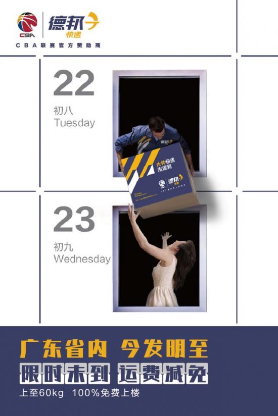 顺丰和德邦的时效,德邦快递催件