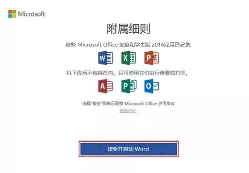 win10安装激活windows,win10安装office2010激活步骤