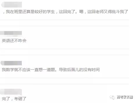 “对不起，这次我又没考好！”这位爸爸的回答堪称范本