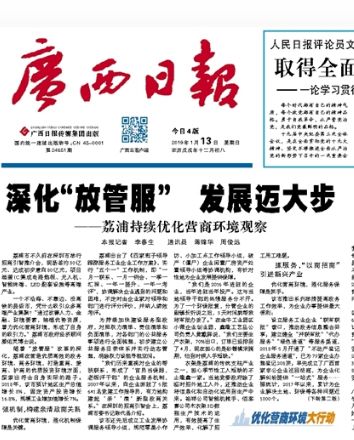 荔浦经济发展前景如何,荔浦靠什么发展起来的