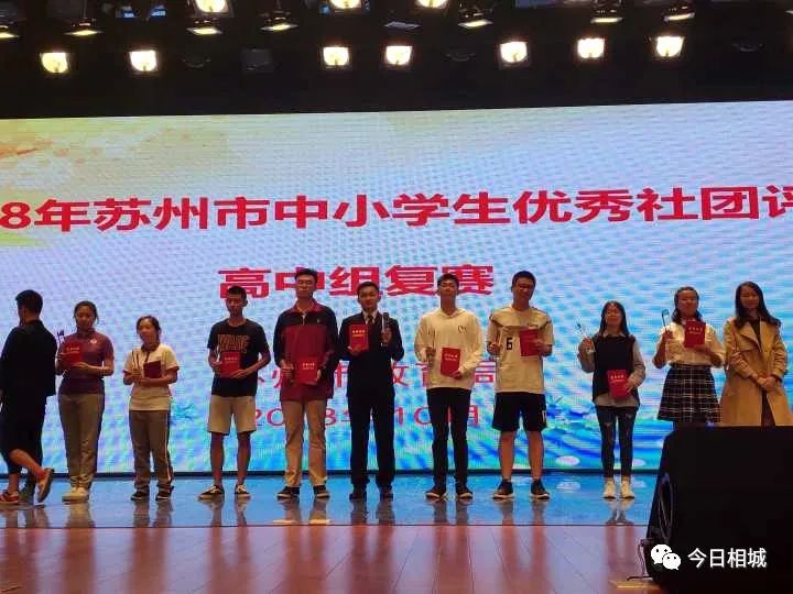 苏州相城中等专业学校,苏州相城学校