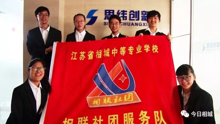 苏州相城中等专业学校,苏州相城学校