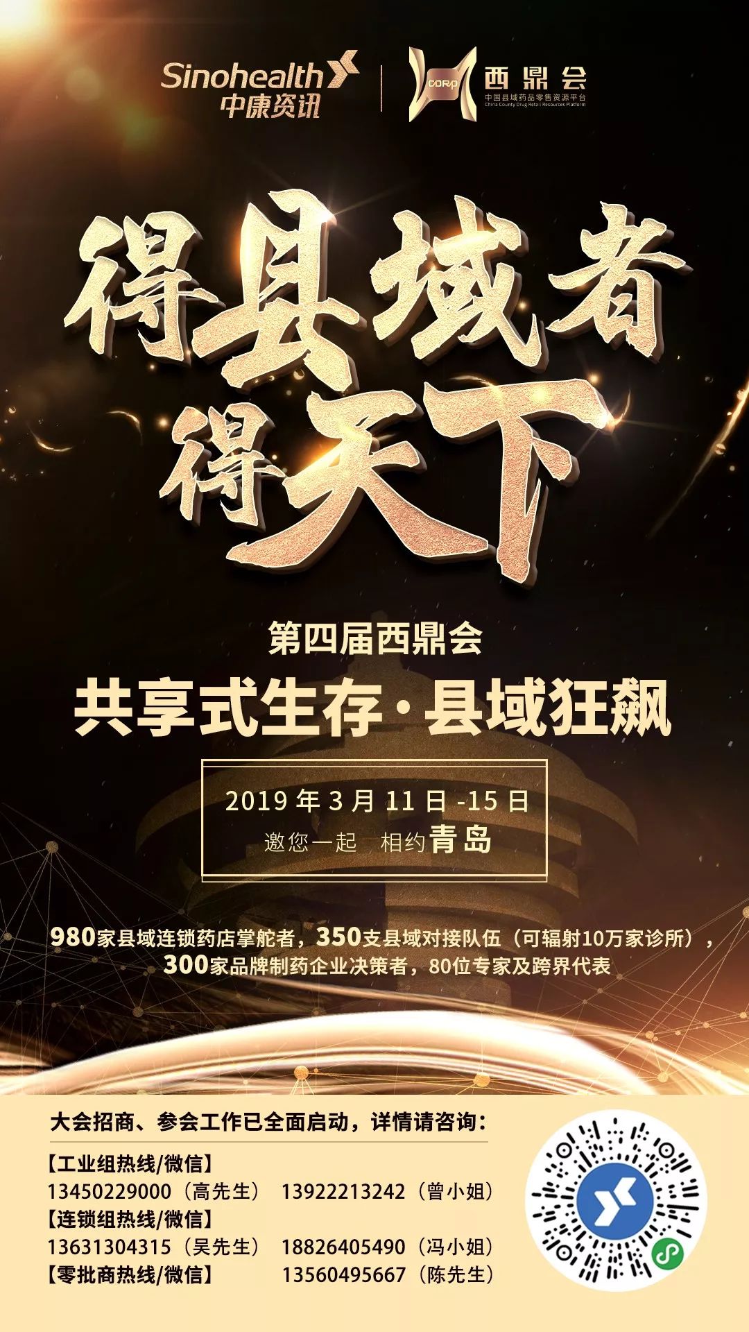 门店一日卖出40万盒连花清瘟,虫草清肺胶囊关联销售