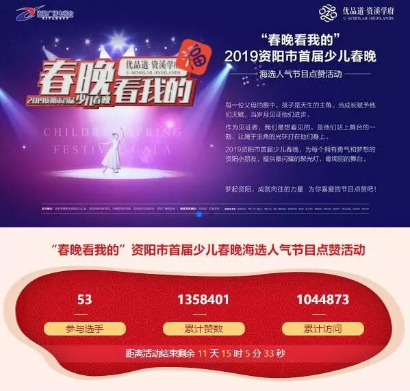 「少儿春晚」关注破百万！总导演亲临海选现场，两节目合并直通春晚！