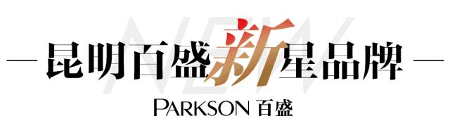 谁能想到昆明美妆界的扛把子竟然这样玩？