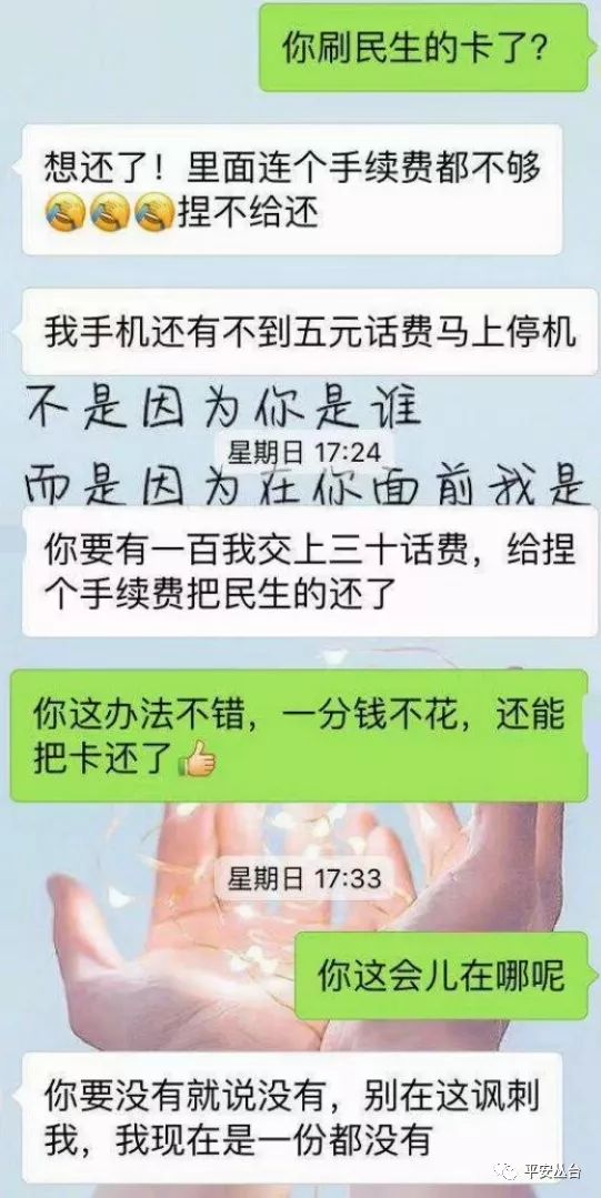 「严打专刊」人在家中坐钱从“诈骗”中来