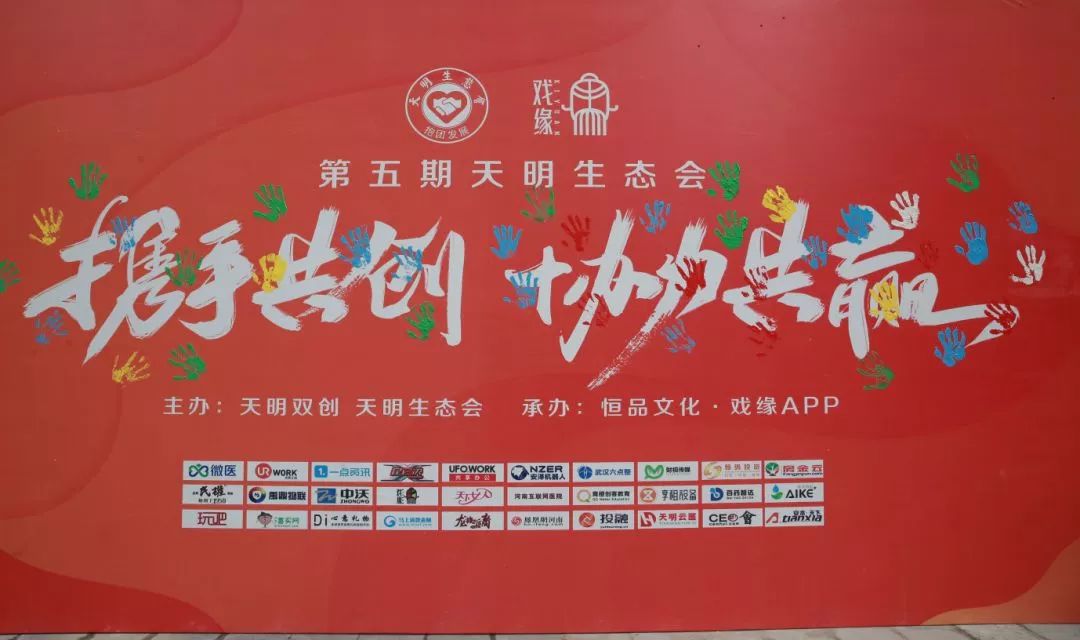 携手共赢最后结局,携手共进合作共赢开头结尾