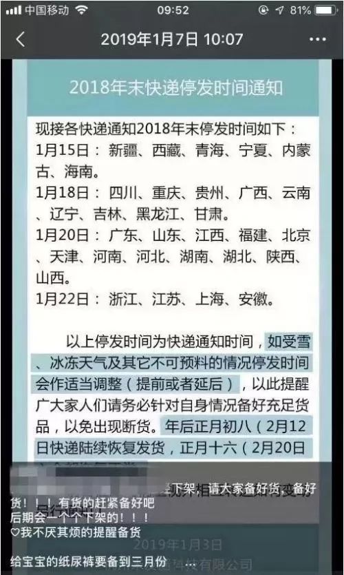 要到春节了极兔快递什么时候停运,2021春节快递物流停运时间表