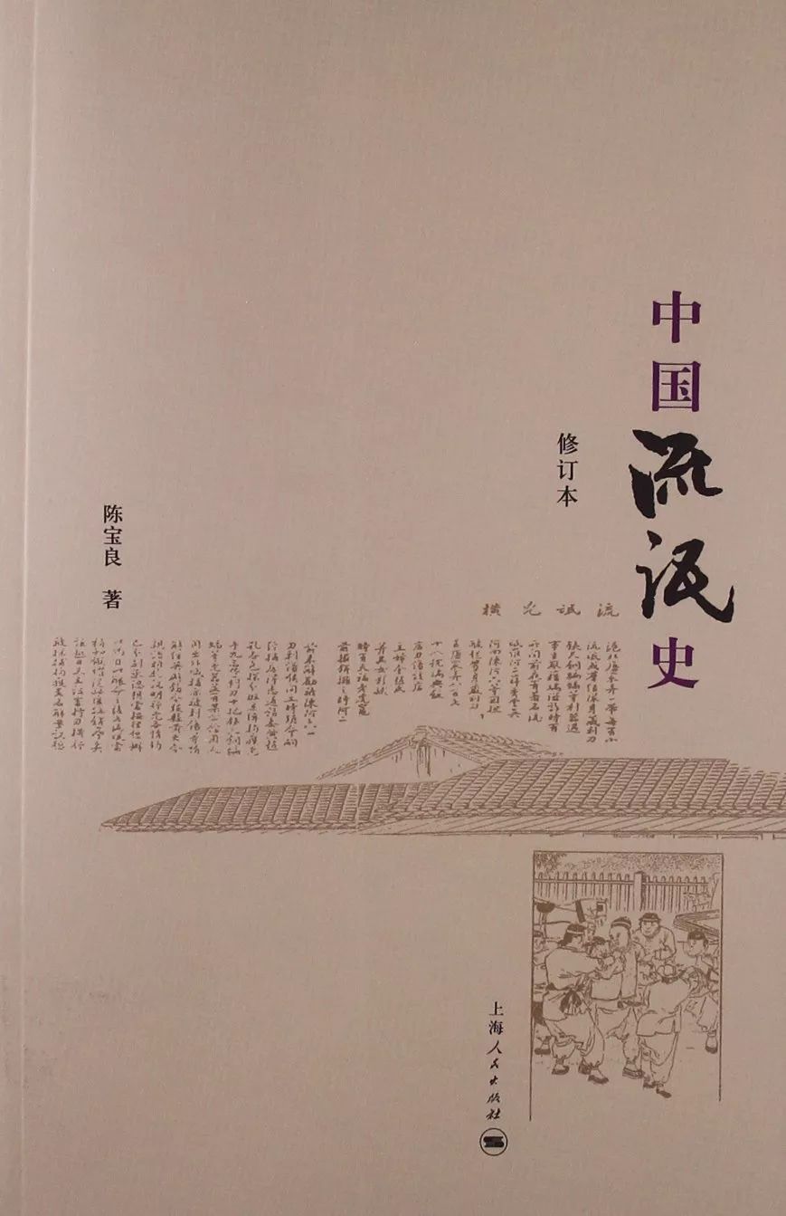 陈寅恪宋朝封建文化巅峰,陈寅恪说封建制度造极于宋朝