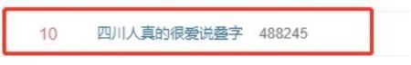 四川人为什么在骂人时都要卖萌？｜小南都知道