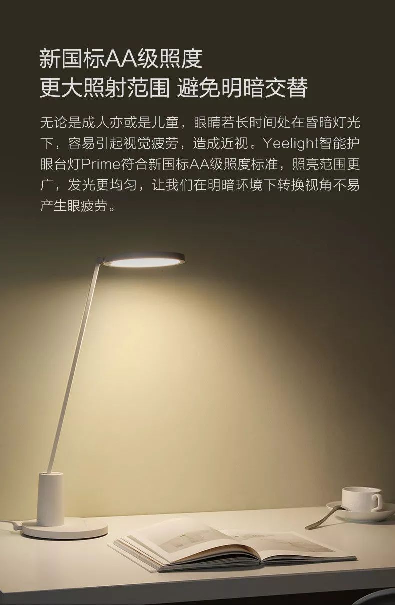 yeelight护眼led台灯,yeelight智能台灯测评