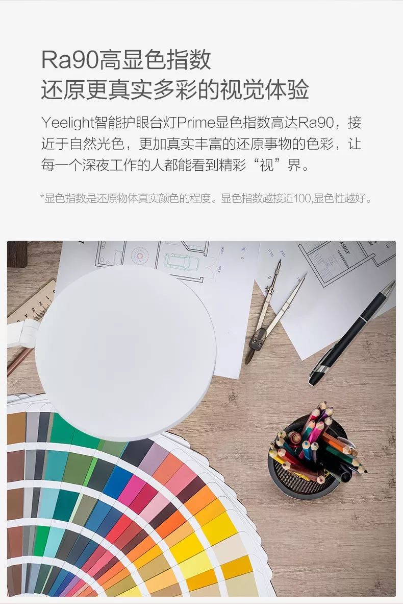 yeelight护眼led台灯,yeelight智能台灯测评