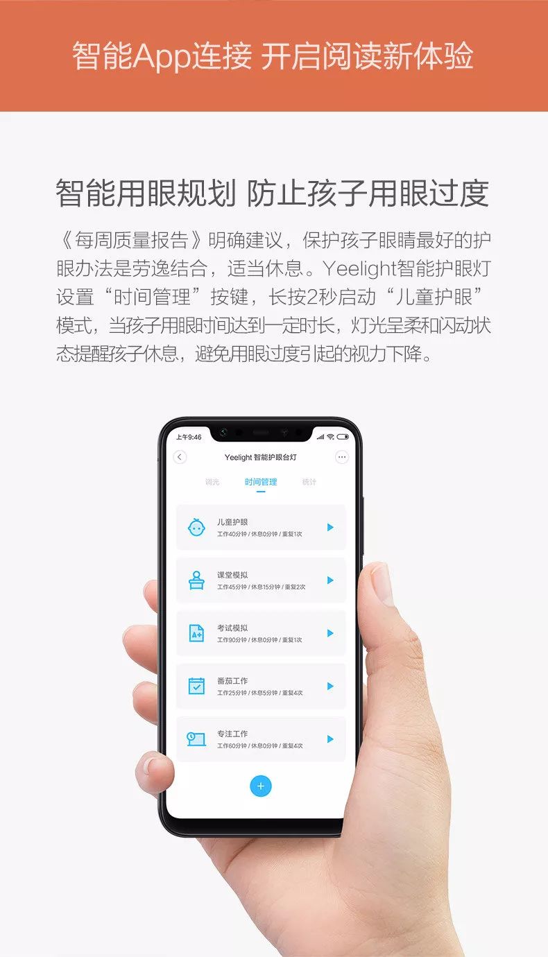 yeelight护眼led台灯,yeelight智能台灯测评