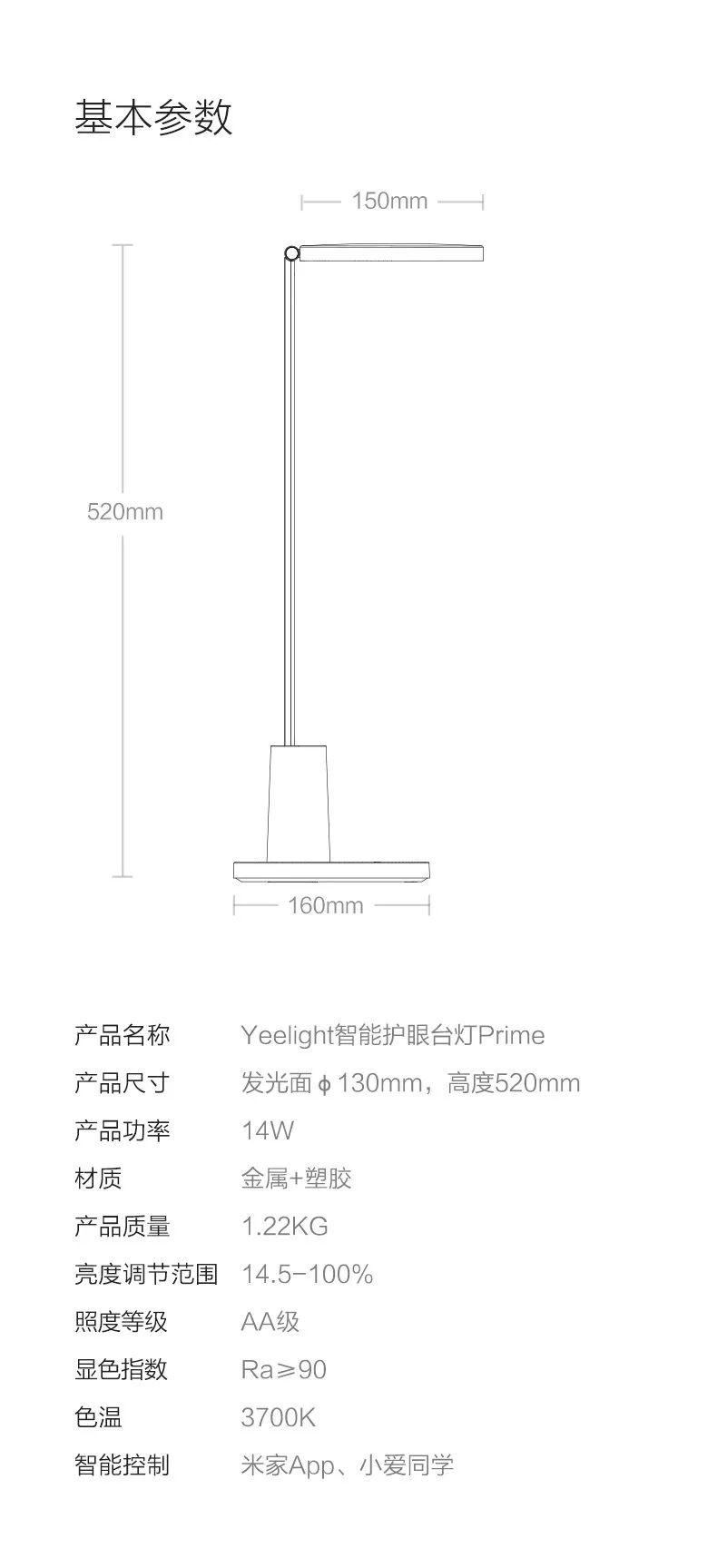 yeelight护眼led台灯,yeelight智能台灯测评
