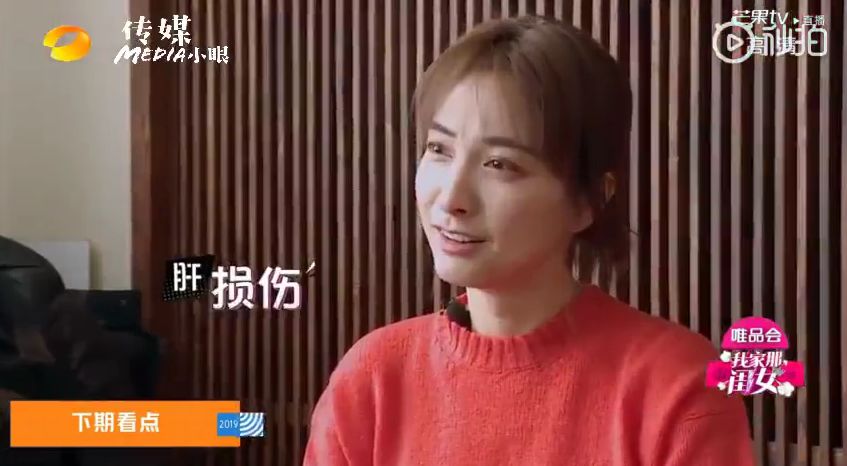 吴昕9种保健品,吴昕熬夜吃保健品