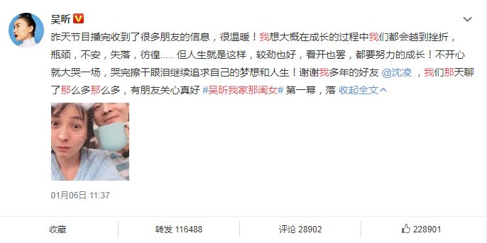 吴昕9种保健品,吴昕熬夜吃保健品