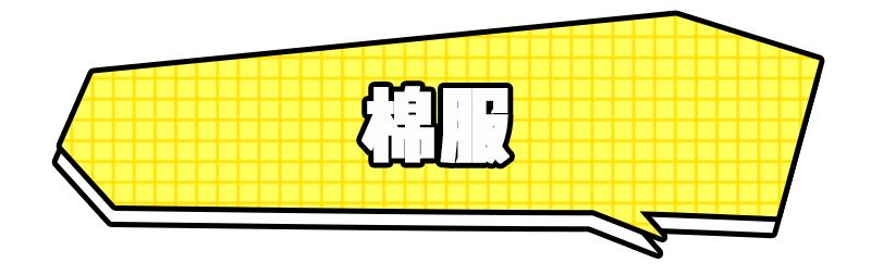 大衣淘宝推荐平价,怎么在淘宝找到自己想要的大衣