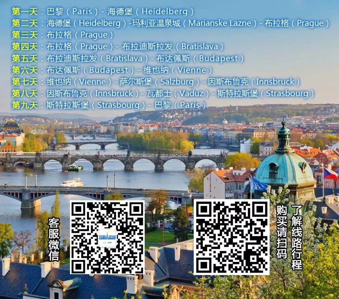 「游游」2月23日发！粉丝价459欧起！东欧六国九日壮丽情怀之旅！