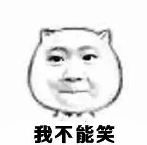 「荐读」别什么都晒到朋友圈！哈哈哈哈哈哈哈笑出猪叫……