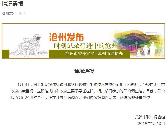 「关注」这些害人的保健品帝国不止一个权健