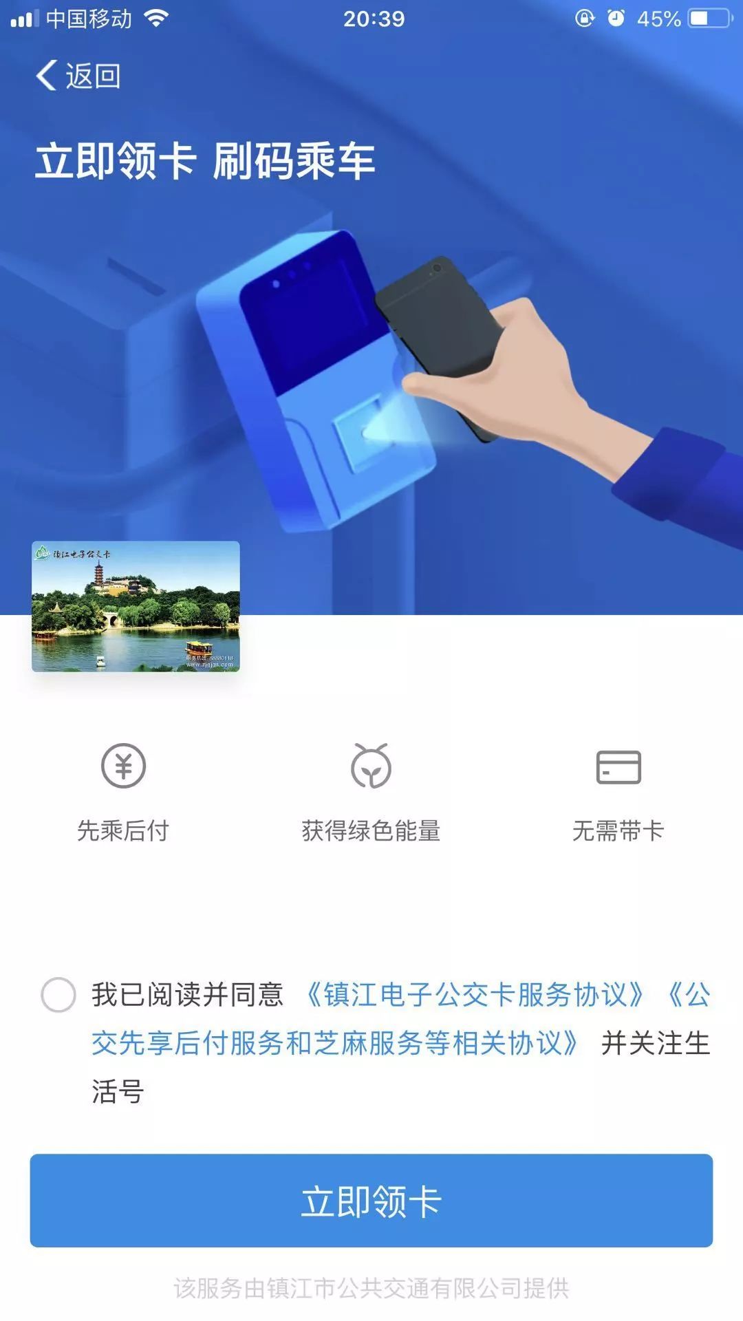 镇江公交一卡通老人卡办理条件,镇江公交老年卡新规定