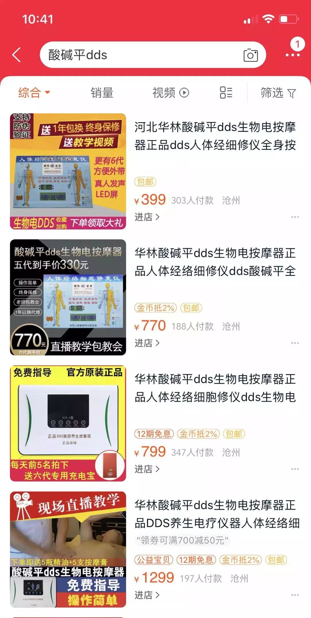 权健传销最新调查,权健传销骗局揭秘