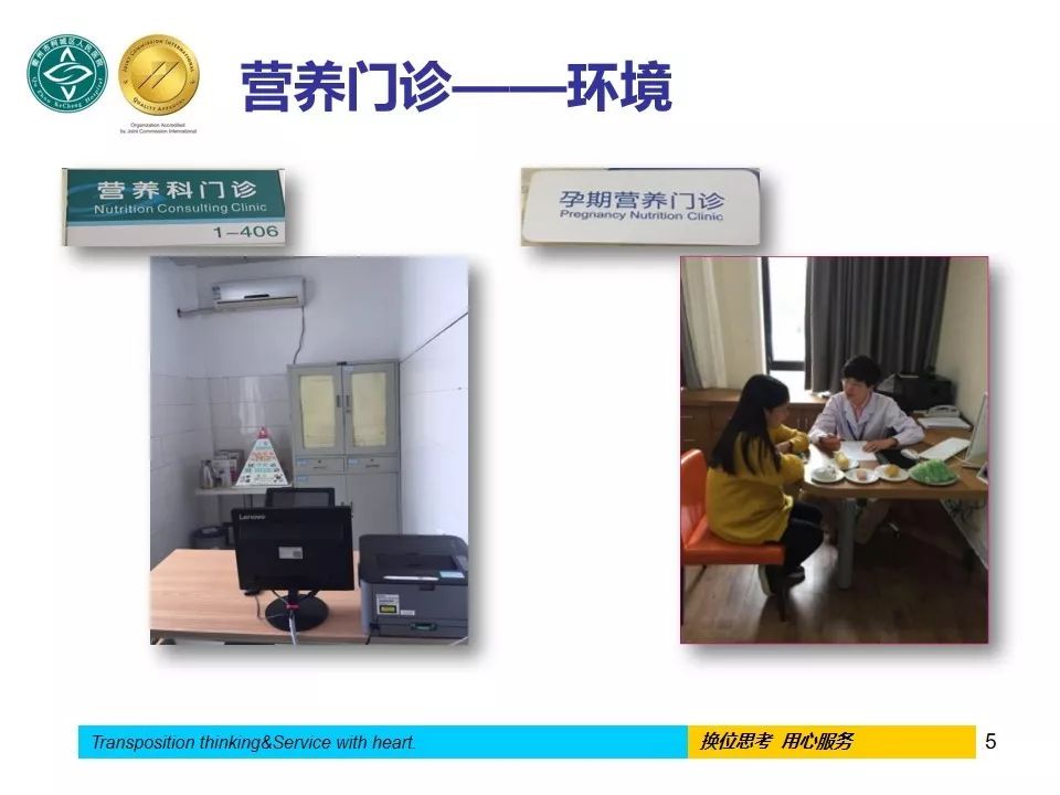 营养科中医院,营养科浙江