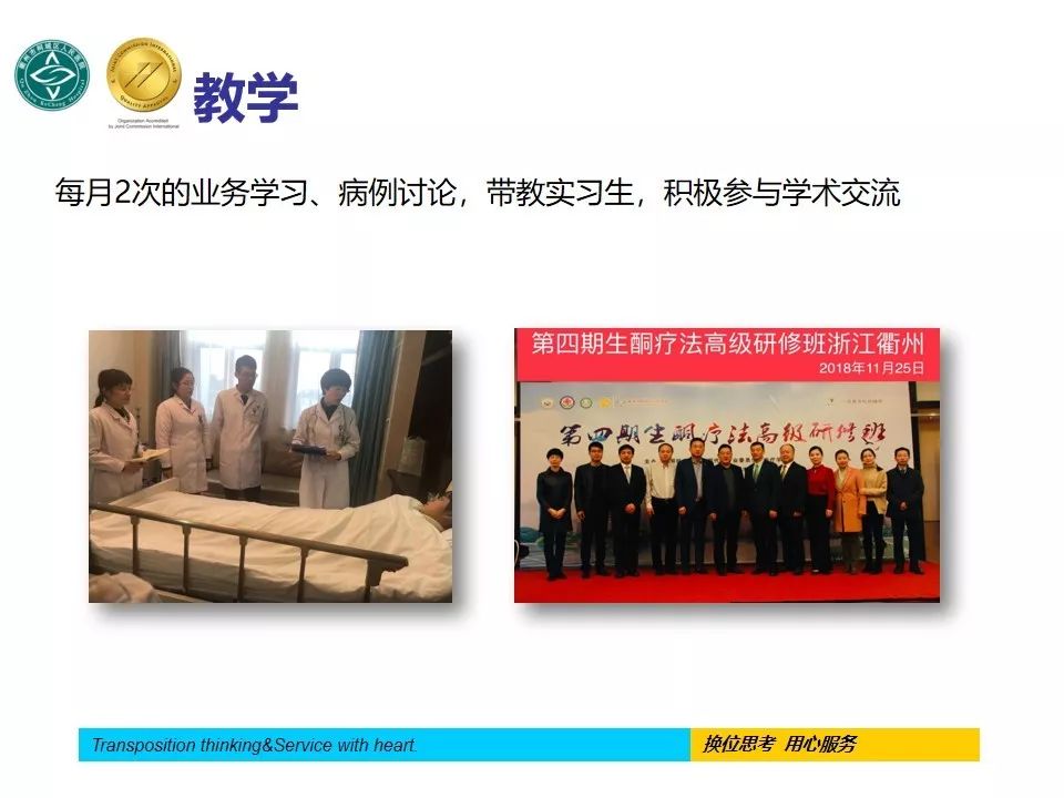 营养科中医院,营养科浙江