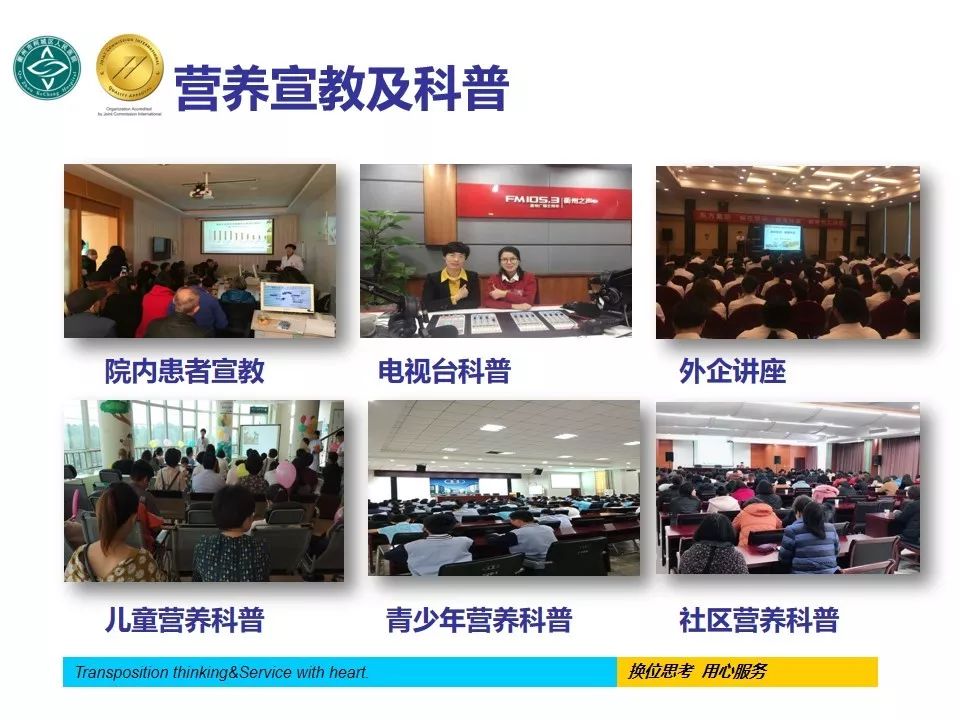 营养科中医院,营养科浙江