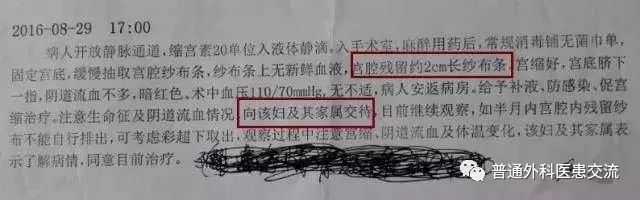 纱布留在肚子里有什么症状,纱布留在病人肚子里