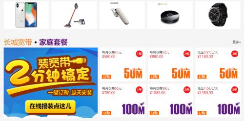 长城宽带老用户升级,长城宽带网站首页网址